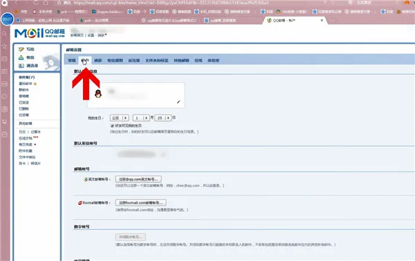 qq邮箱格式怎么写全名-qq邮箱教程