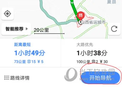 高德地图怎么查看车速 查看方法介绍