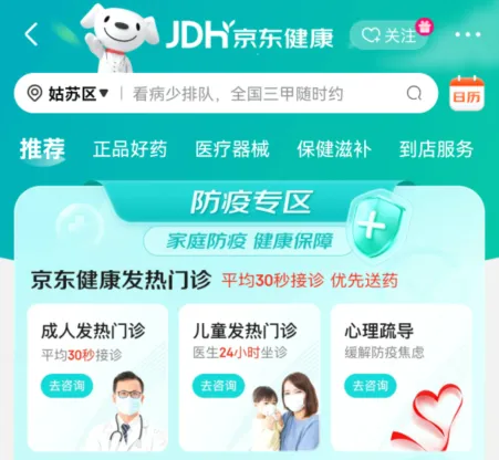 买药平台软件排行榜-应用教程