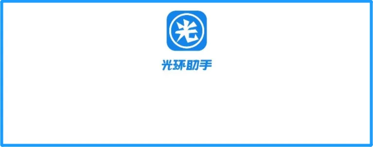 光环助手的游戏跟正版一样吗-光环助手跟正版是否有区别一览