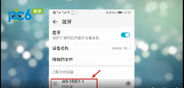 华为无线自拍杆怎么用-华为手机管家教程