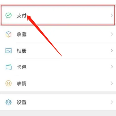 微信怎么进行捐款-微信捐款的的方法是什么