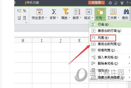 WPS2019表格怎么让格子大小一样 看完你就知道了