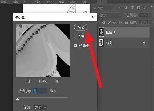 ps把图片变成线稿教程-应用教程