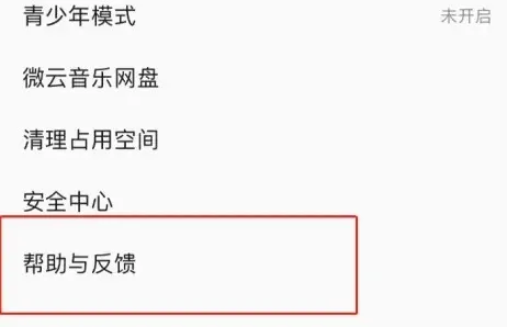 QQ音乐删除的歌曲怎么恢复-QQ音乐教程
