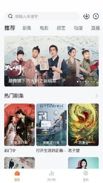 免费的追剧神器有哪些2023-应用教程