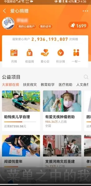 支付宝捐款在哪里取消-应用教程