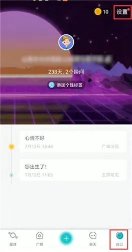 Soul如何注销-Soul聊天软件教程