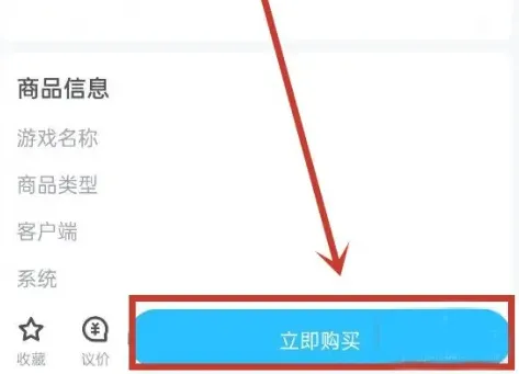 交易猫怎么用微信支付-交易猫教程