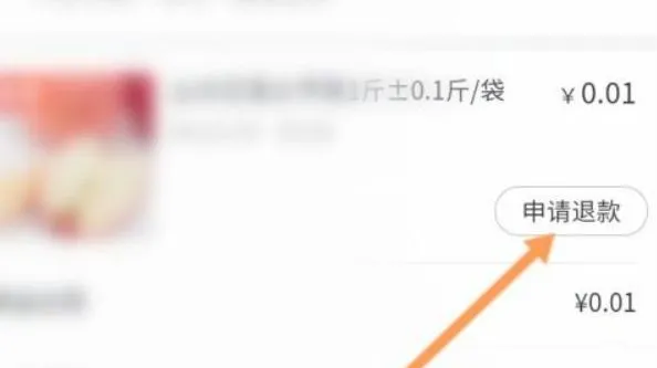 美团优选怎么选择退货？美团优选退货教程-应用教程