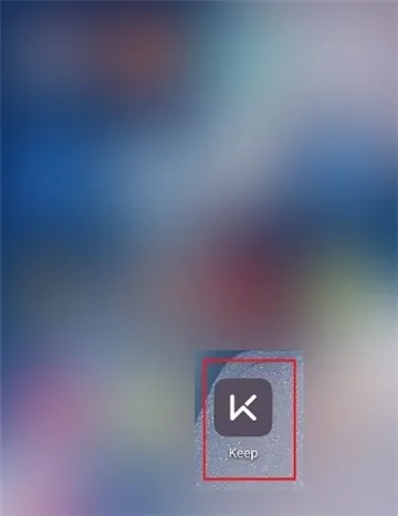 Keep健身如何设定跑步消耗热量-Keep教程