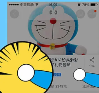 手机淘宝分享之手是什么 手机淘宝分享之手怎么用