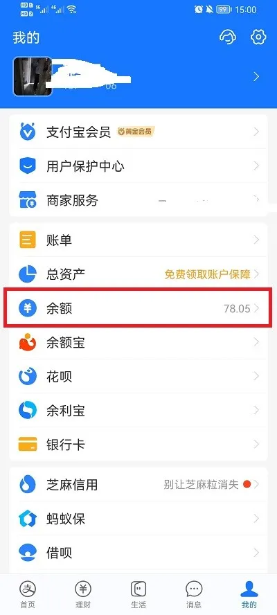 支付宝怎么将余额提现到银行卡-支付宝将余额提现到银行卡的方法分享