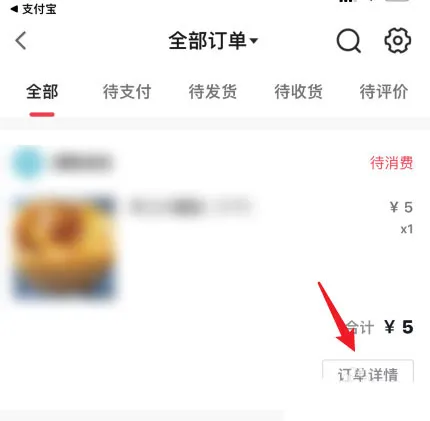 抖音团购怎么退款 申请退款流程