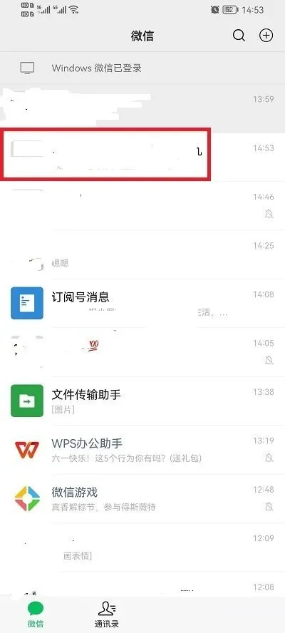 微信群待办如何查看-微信教程