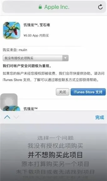 苹果手机充值游戏怎么退款-应用教程
