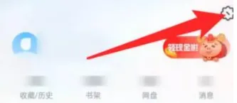 UC浏览器设置返回首页时获取新资讯怎么操作-UC浏览器教程