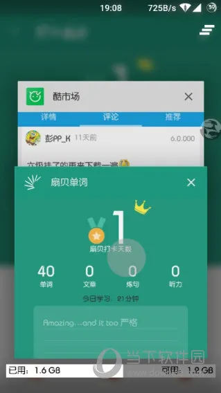 手机英语背单词软件哪个好 知米背单词等5款评测