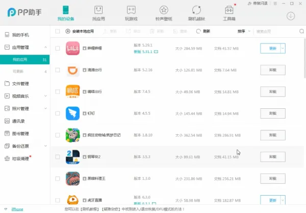 苹果手机怎么设置铃声-应用教程