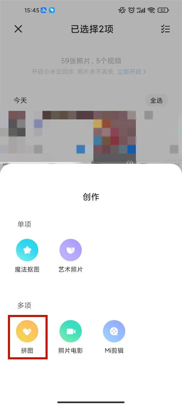 小米手机自带的拼图功能怎么用-应用教程