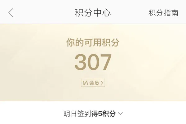 网易严选积分有什么用 严选积分用途介绍