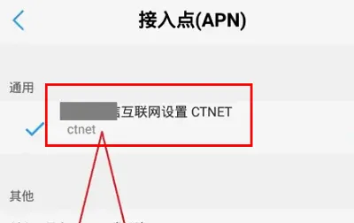 魅族20手机怎么切换2G一4G网-应用教程