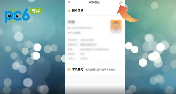 前程无忧怎么导出简历-前程无忧教程