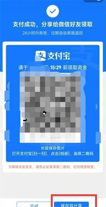 支付宝给微信转账详细方法是什么-支付宝给微信转账的方法分享