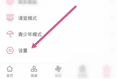 哔哩哔哩怎么设置下载路径 缓存目录更改教程