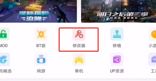 7723游戏盒如何修改游戏?-7723游戏盒app教程