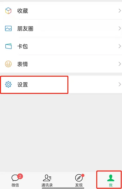 微信常用小程序怎么关闭-微信常用小程序关闭方法介绍