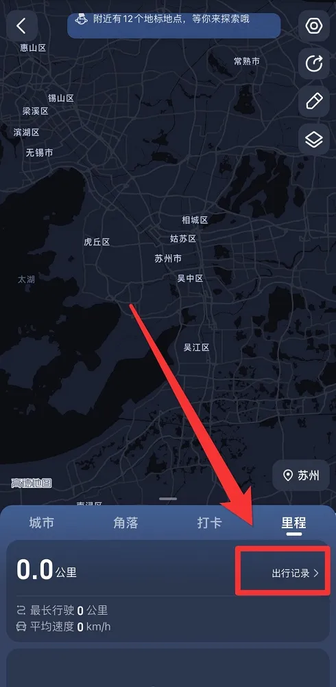 高德地图能看历史导航记录吗-高德地图教程