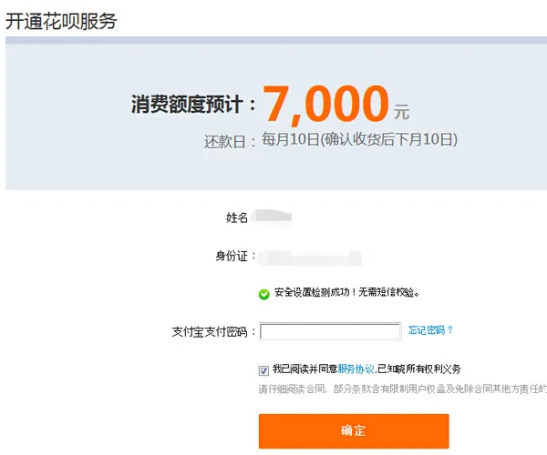 蚂蚁花呗是什么 有什么用