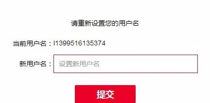 一加社区怎么改用户名-应用教程