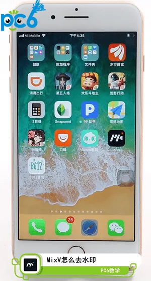 mixv怎么去水印-应用教程