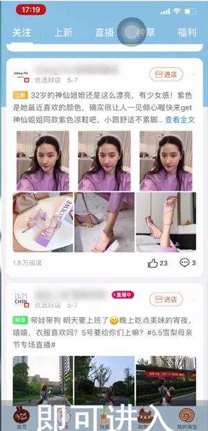 微淘在哪里进入-应用教程