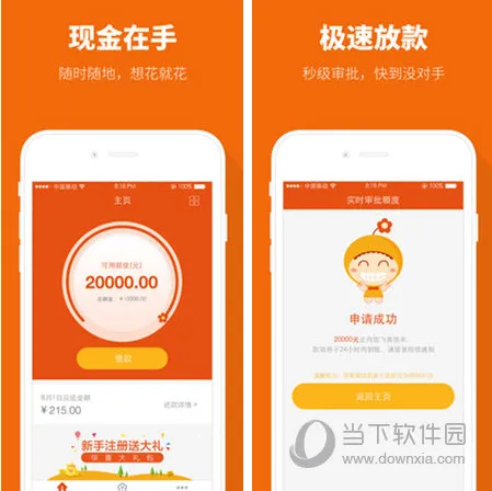 小花钱包多久到账 小花钱包到账时间介绍