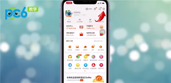 旺旺号怎么看-应用教程