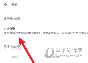 星愿浏览器怎么自动登录 给你更快的上网体验