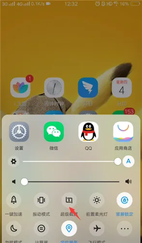 vivox21手机怎么截图-应用教程