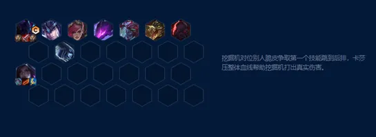 云顶之弈s9挖掘机主c阵容怎么搭配-云顶之弈s9挖掘机主c阵容推荐