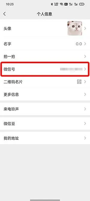 微信号怎么换成成现在的手机号？微信号换成成现在的手机号教程-微信教程