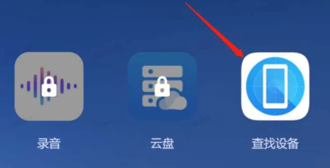 华为云服务怎么找回解锁密码-华为云WeLink教程