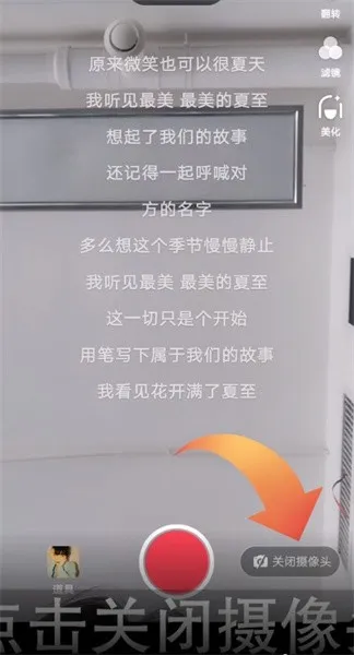 抖音k歌视频怎么录制-抖音教程