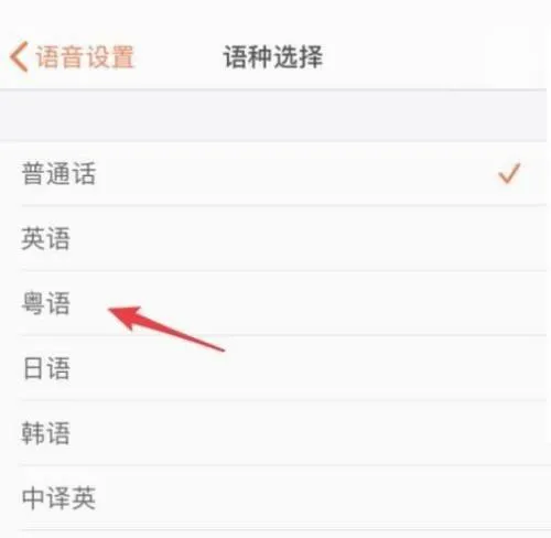 搜狗输入法语音输入在哪里-搜狗输入法语音输入查看教程-搜狗输入法教程
