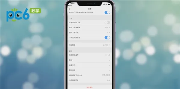 优酷怎么调语言-应用教程