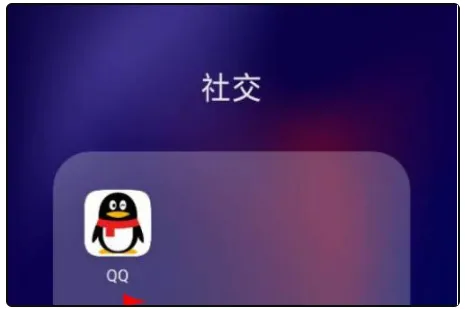 QQ怎么查看已将自己删除的好友-QQ已将自己删除的好友查看方法介绍