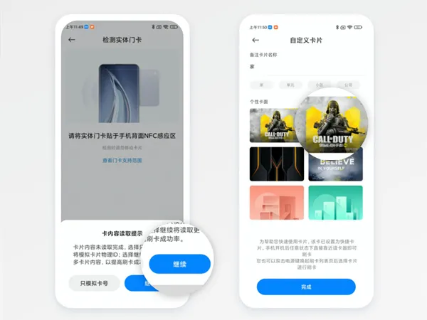 红米note12门禁卡怎么来添加-应用教程