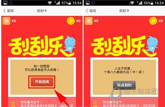 旺信怎么领淘金币 旺信淘金币领取方法