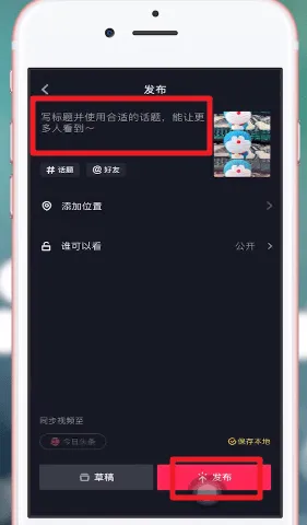 抖音怎么三连拍-抖音教程